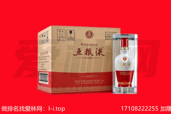 孟连县回收名酒