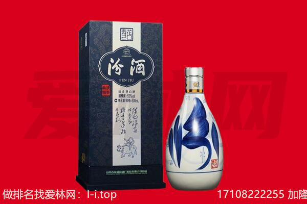 孟连县回收汾酒.jpg