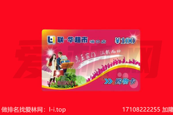 孟连县回收购物卡