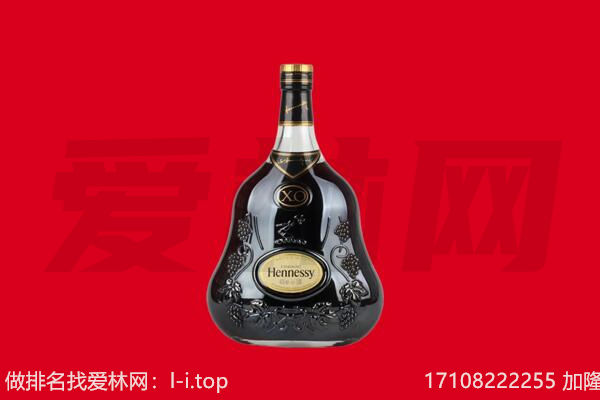 孟连县回收轩尼诗